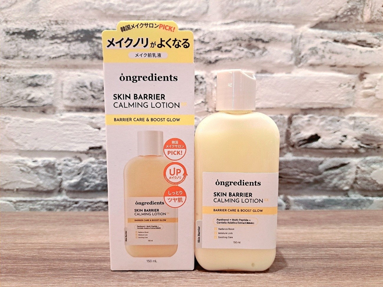 「スキンバリアカーミングローション EX」の使用感