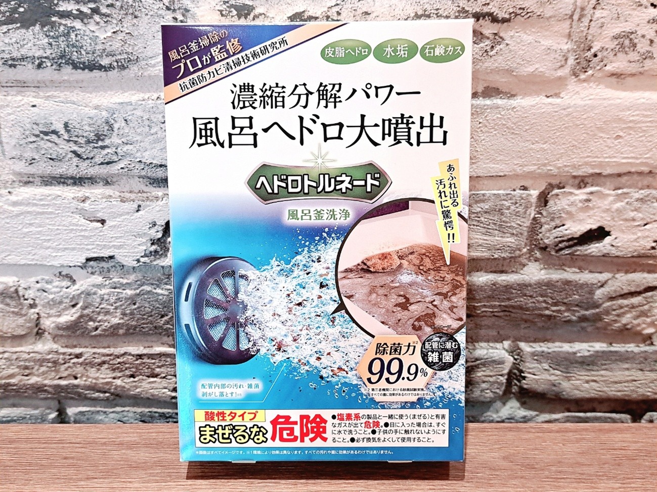 超カンタン！「ヘドロトルネード」