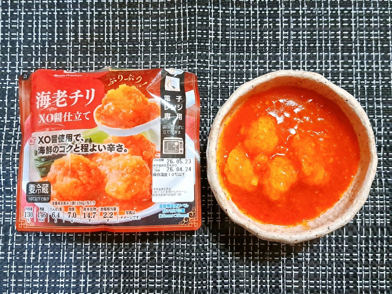 ▼海老チリ