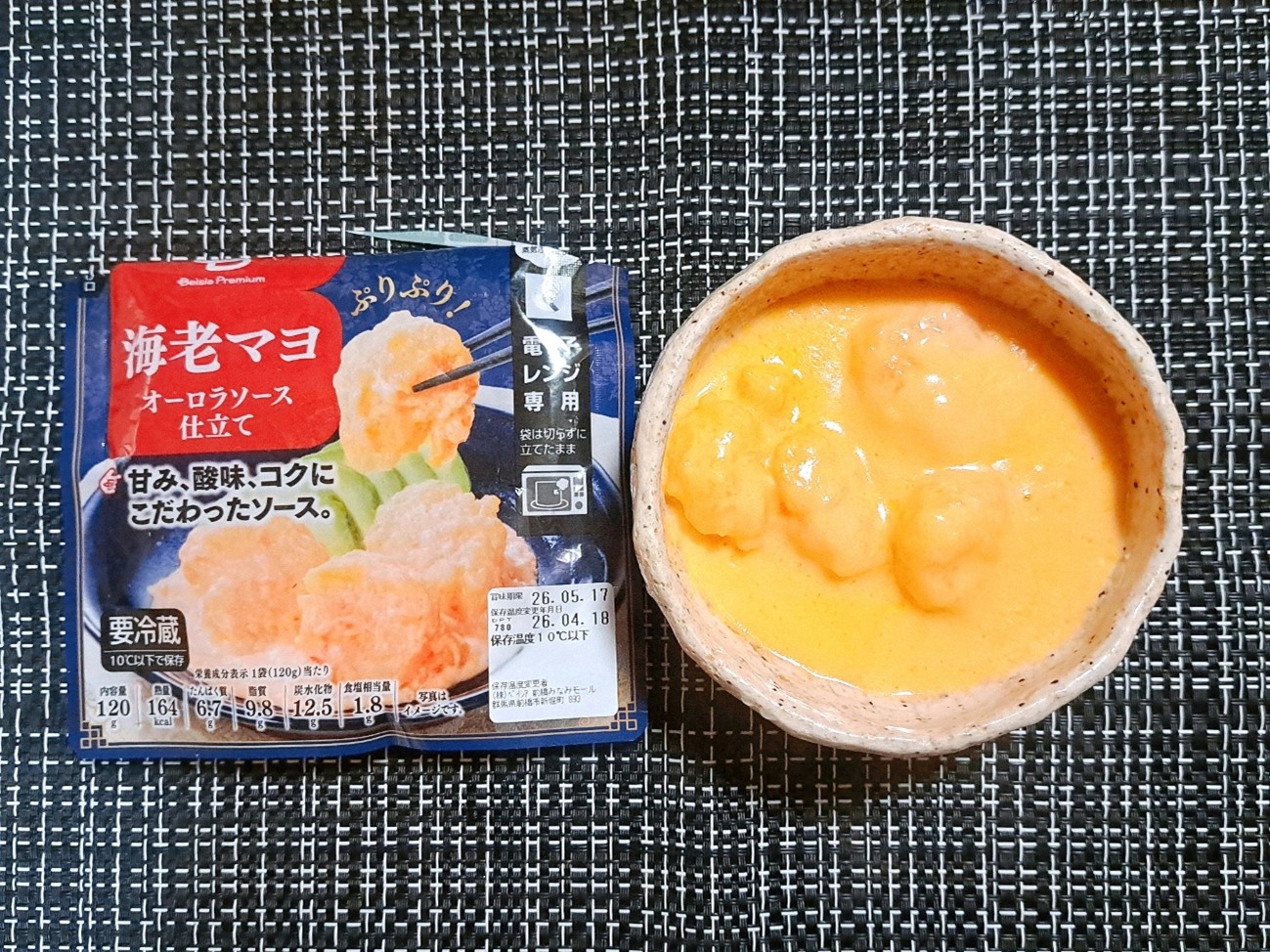 ▼海老マヨ