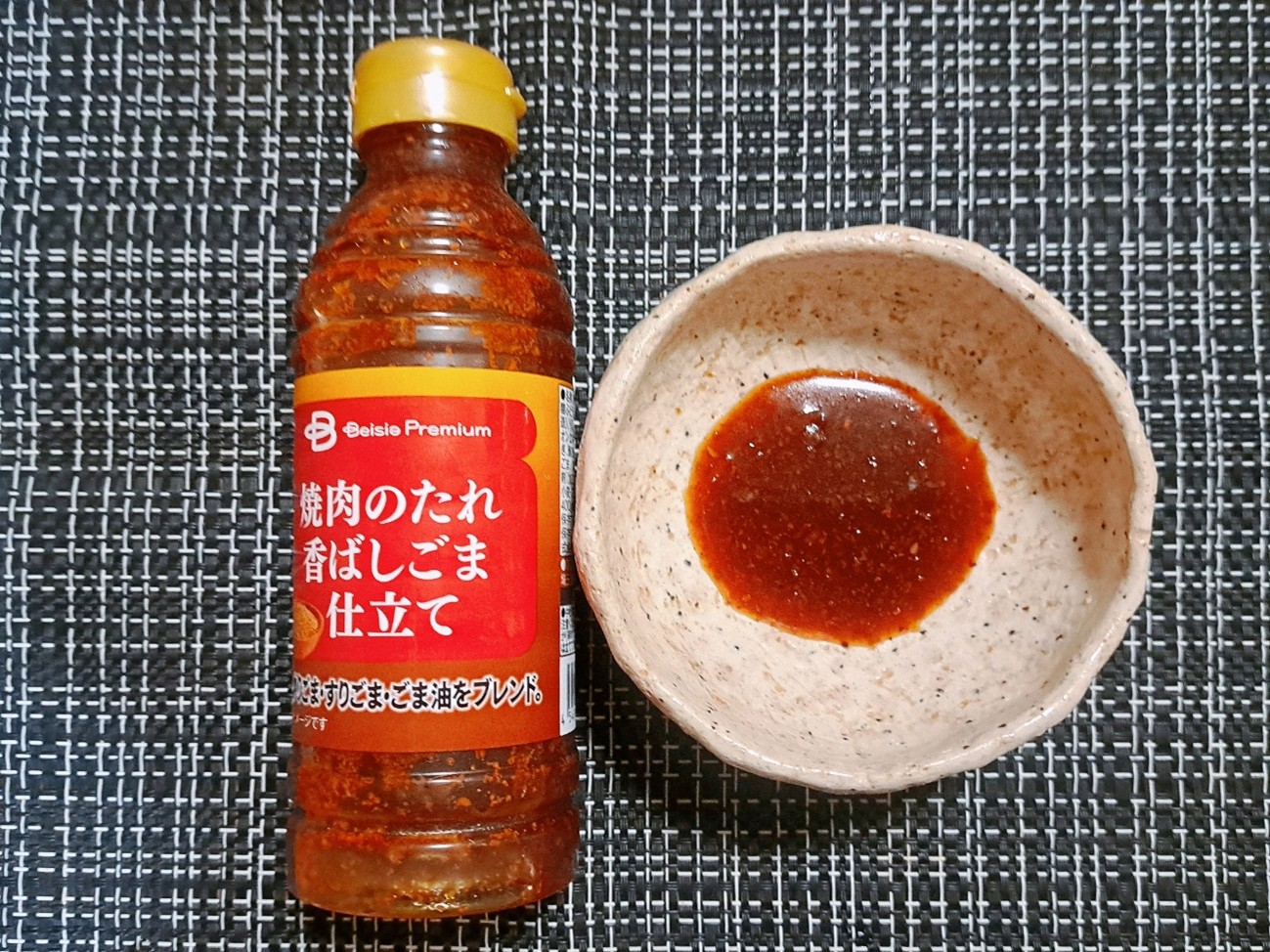 ▼香ばしごま仕立て