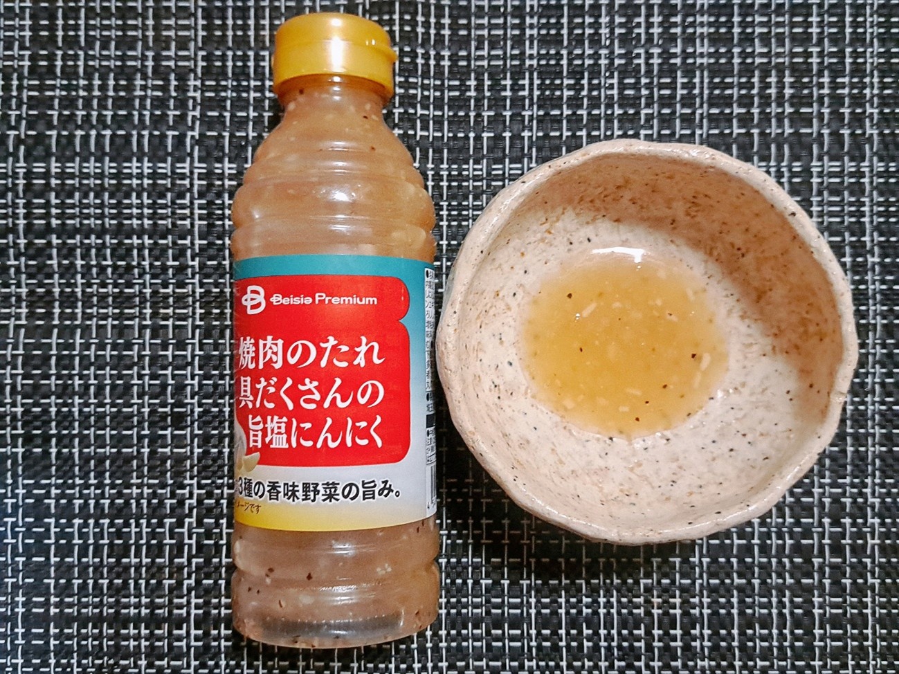 ▼具だくさんにんにく塩