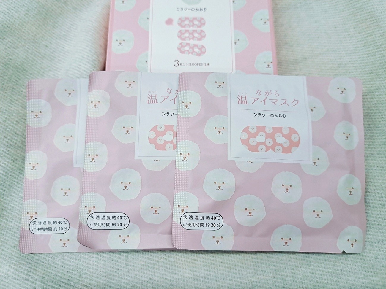 アイマスク、8種類使ってみた！