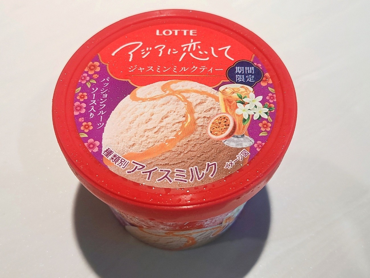 続いて「アジアに恋して ジャスミンミルクティー」も実食！