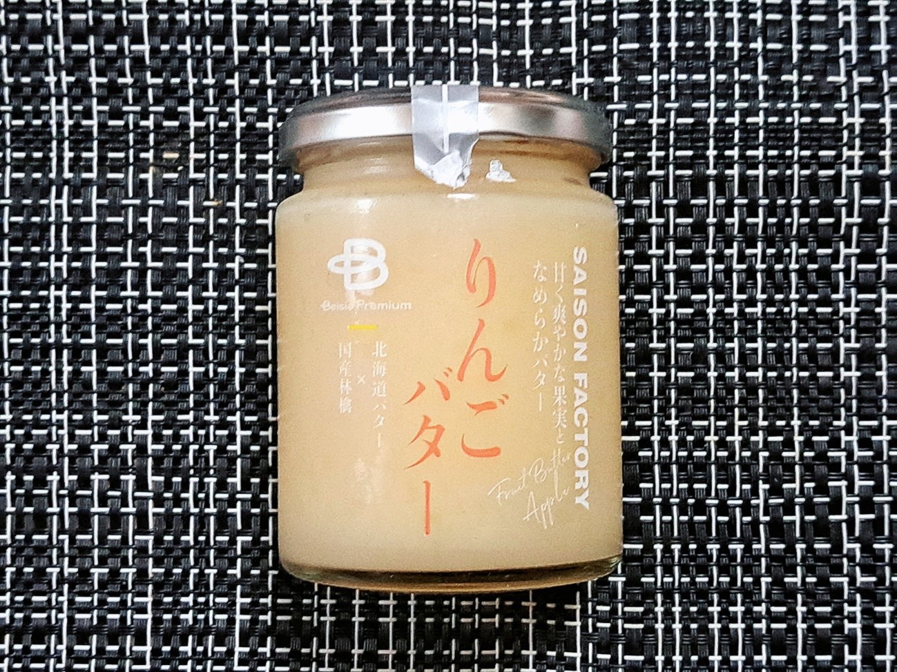 ▼北海道バター使用りんごバター
