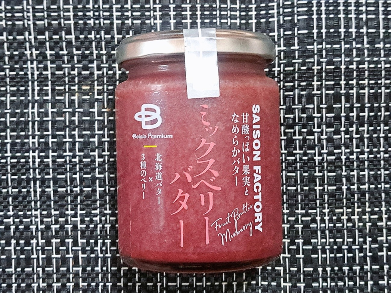 ▼北海道産バター使用ミックスベリーバター