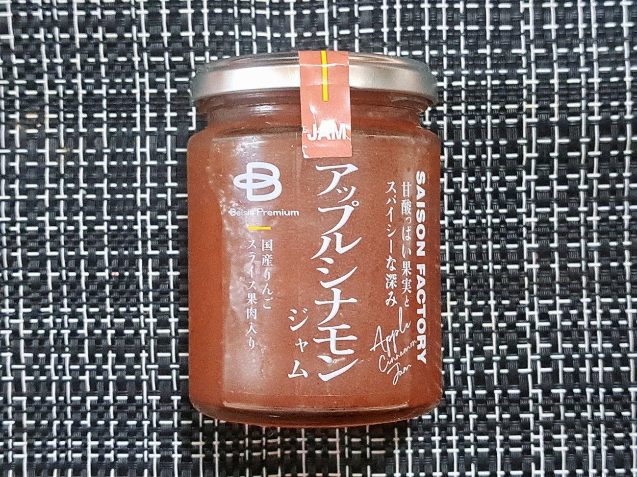 ▼シナモン香るアップルシナモンジャム