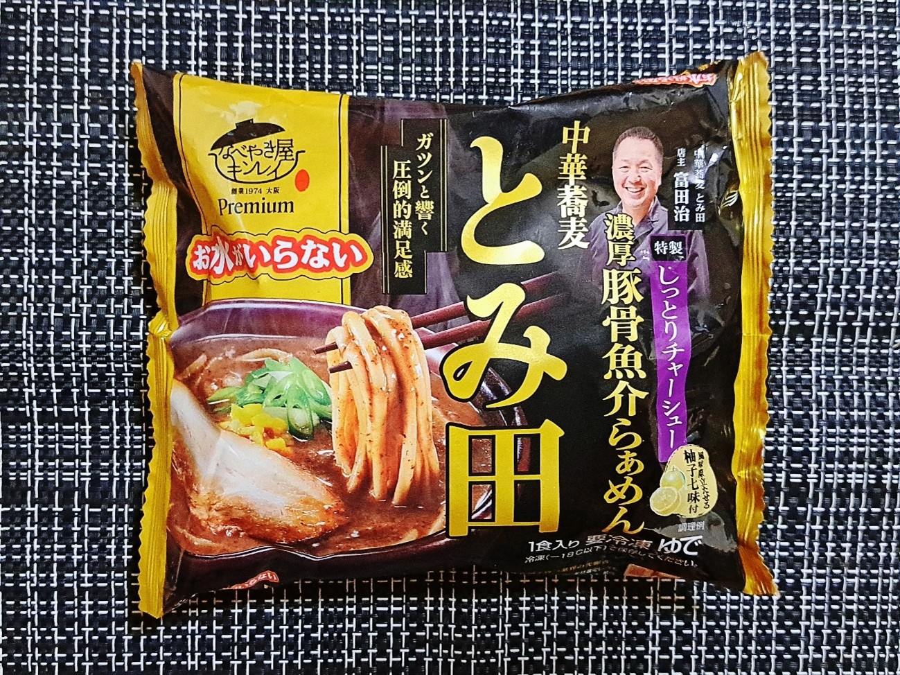 圧倒的満足感「とみ田」