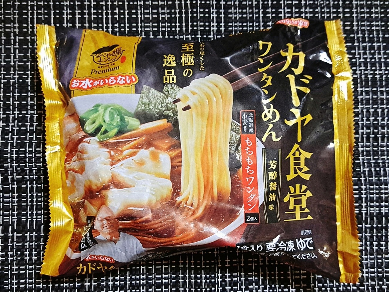 芳醇醤油味「カドヤ食堂」