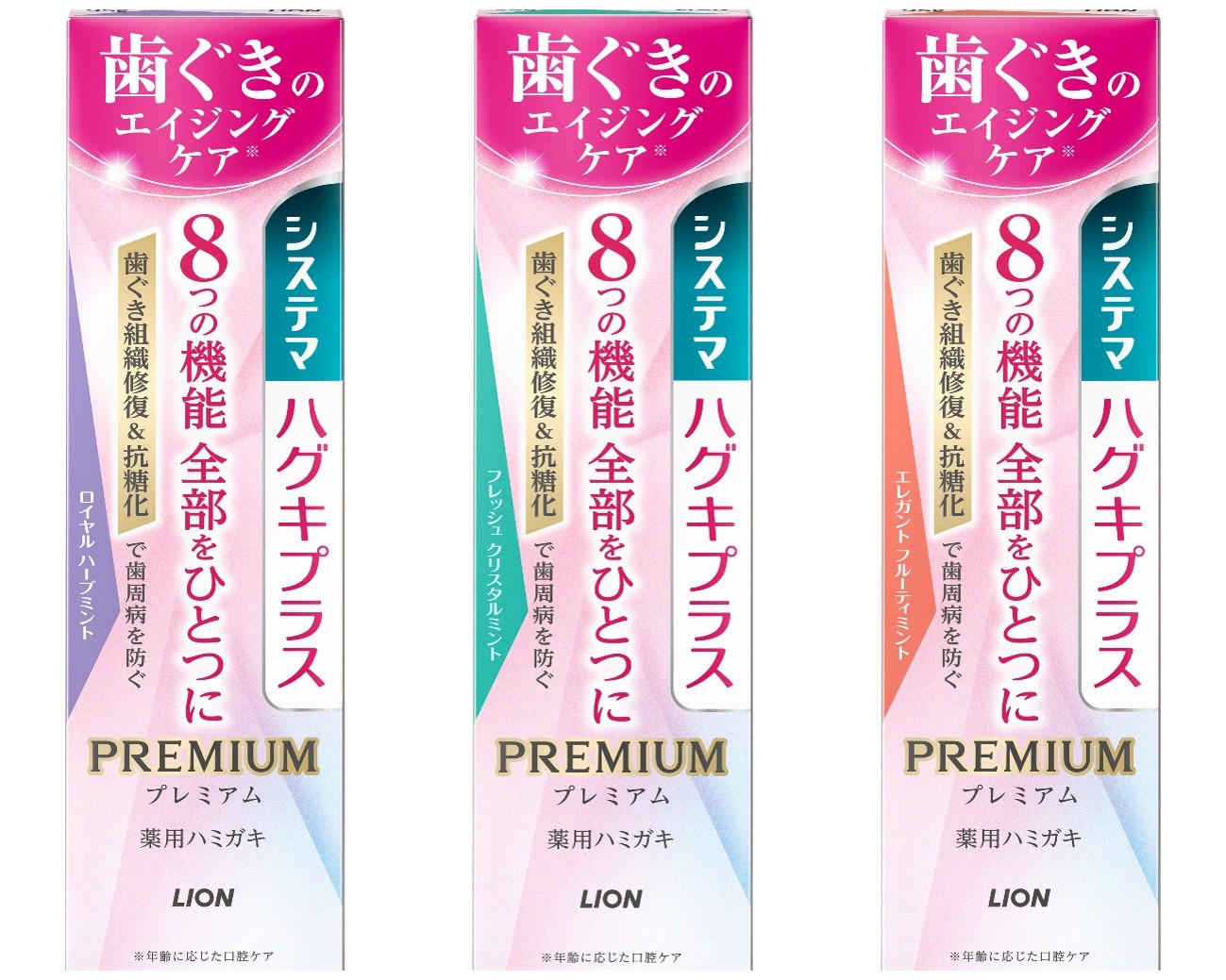 歯周病予防のために