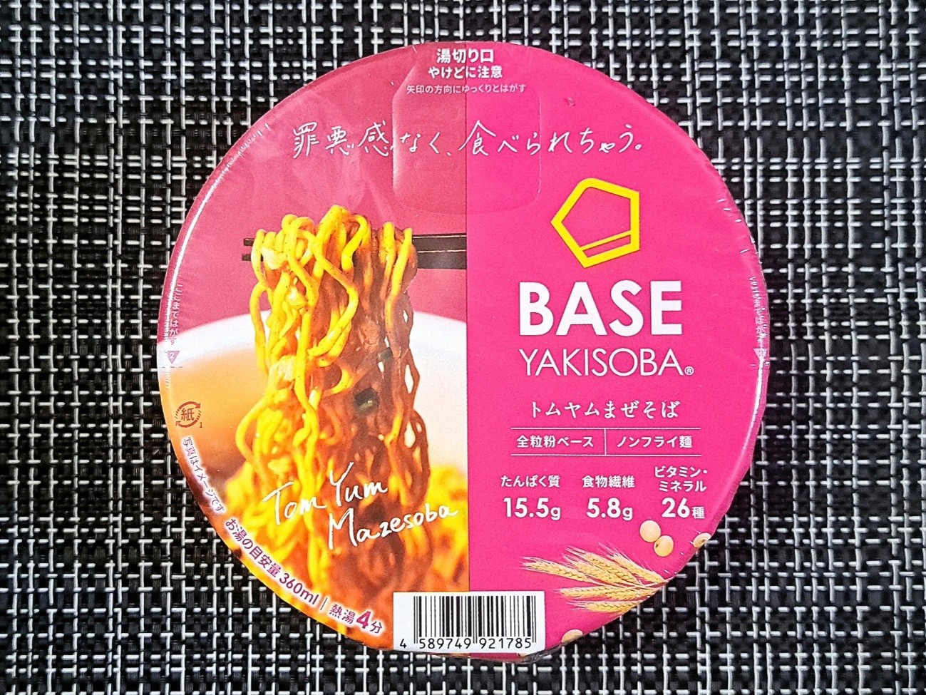 トムヤムまぜそば（302kcal）