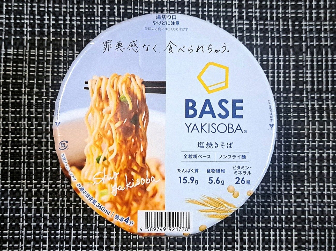 塩焼きそば（306kcal）