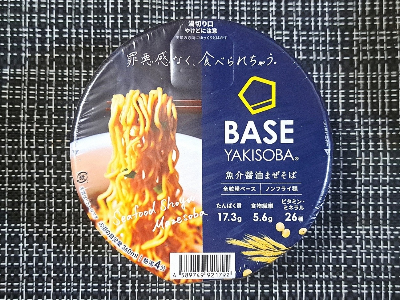 魚介醤油まぜそば（321kcal）