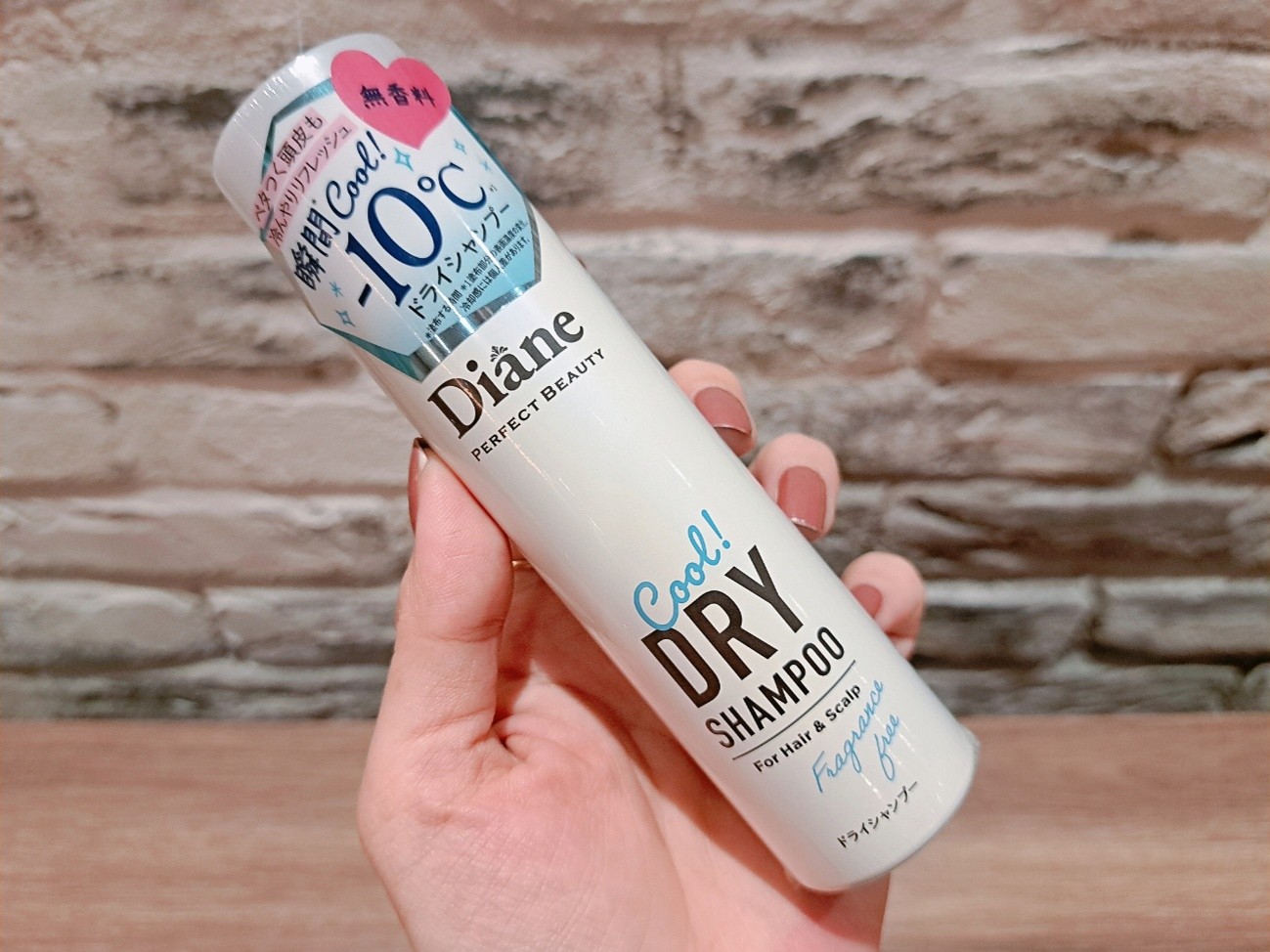 Dianeといえば、ドライシャンプー！