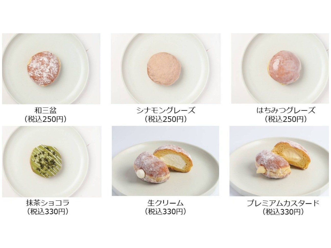 【生ドーナツ・SILK DONUT】