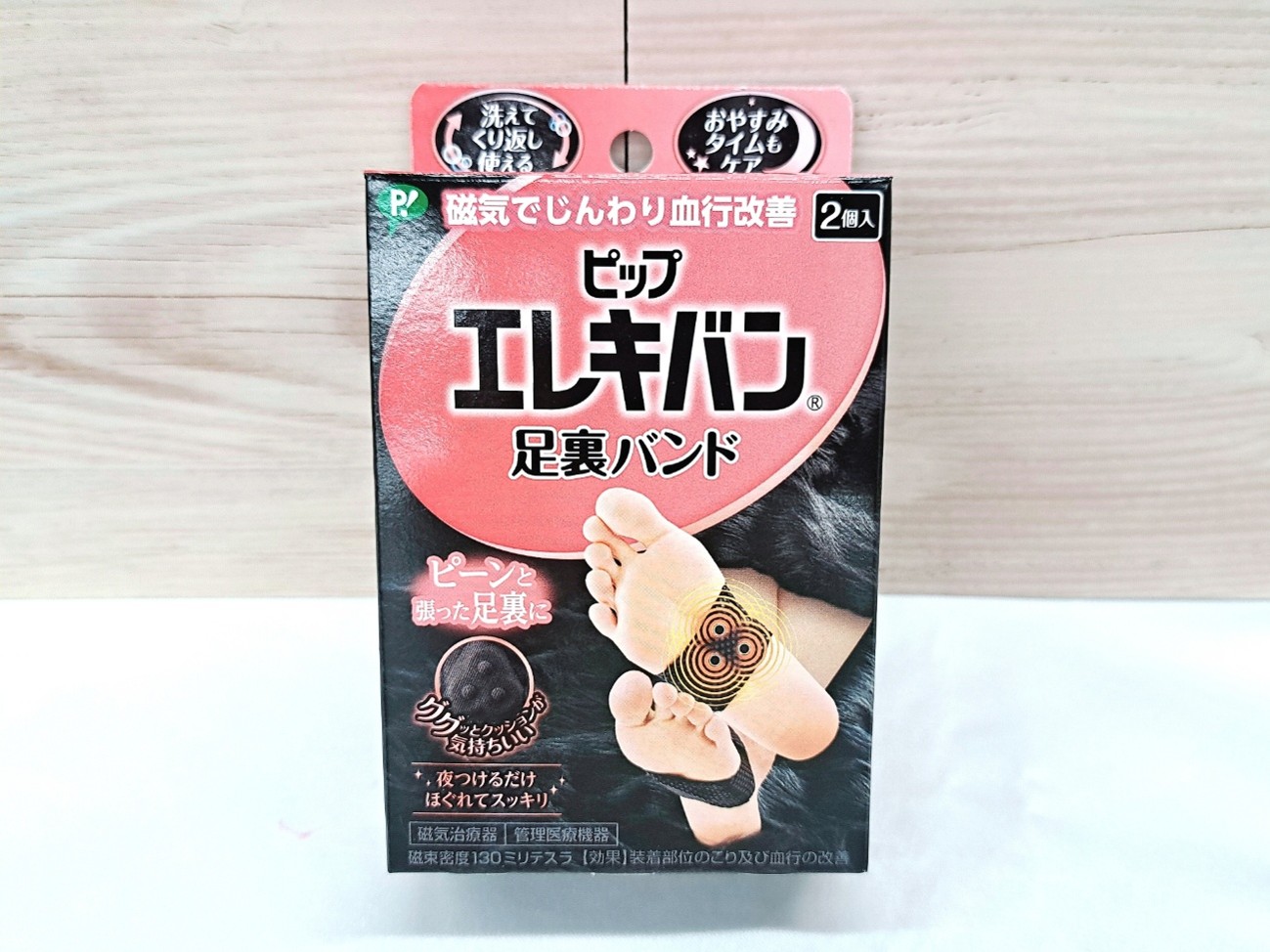 ピップエレキバン 足裏バンド