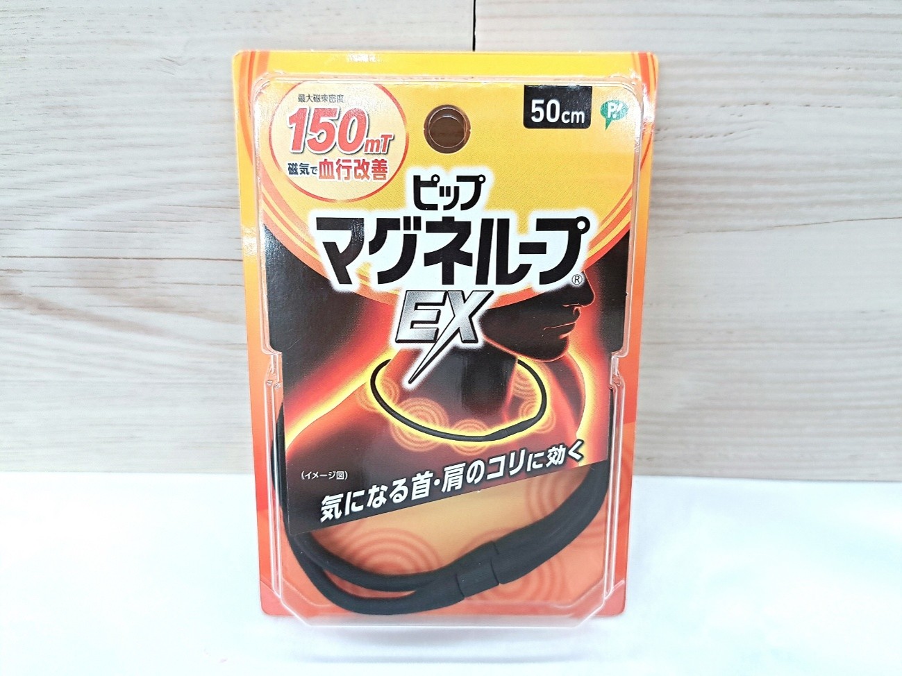 ピップマグネループEX