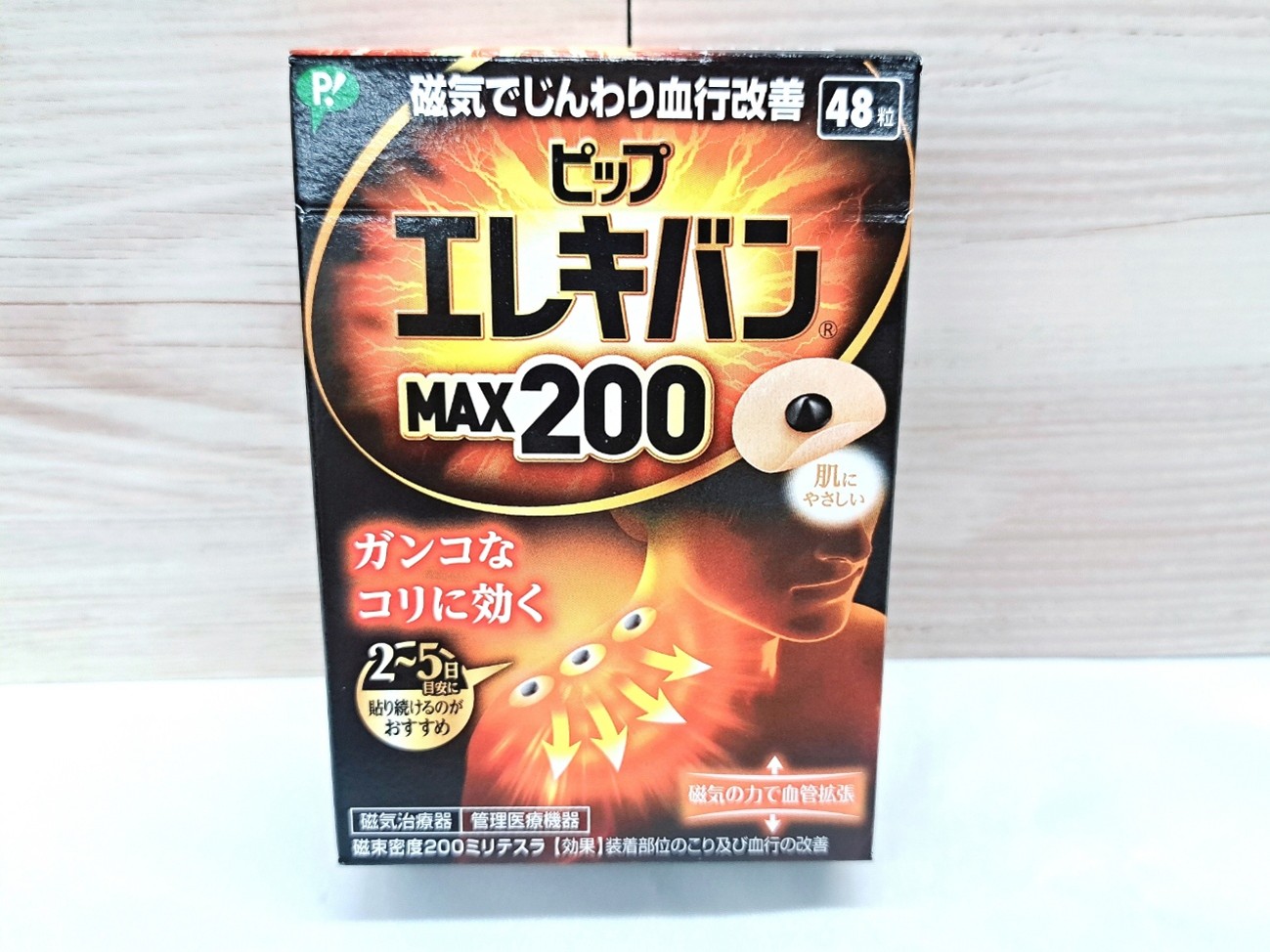 ピップエレキバン MAX200