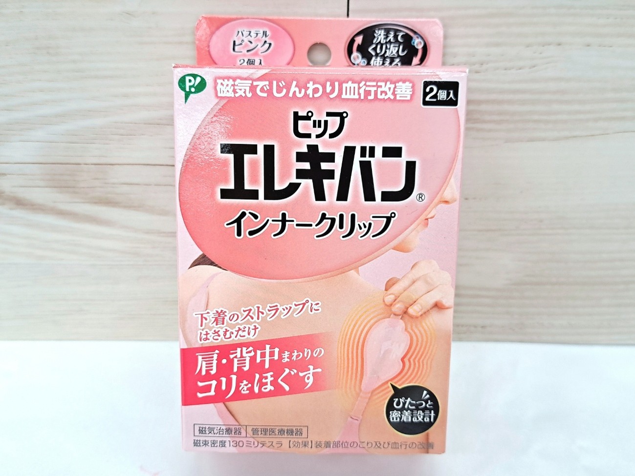 ピップエレキバン インナークリップ