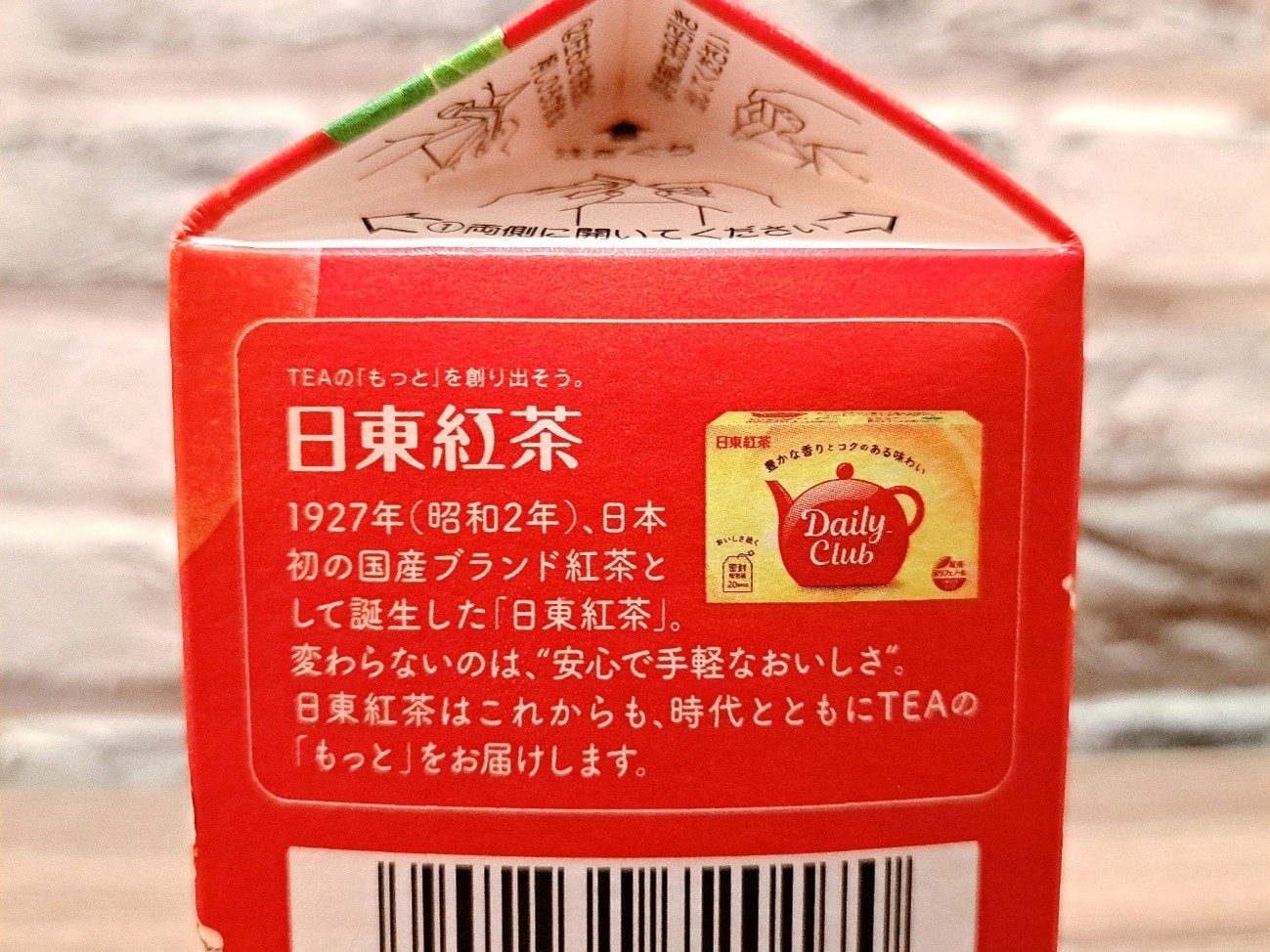 「日東紅茶 りんご紅茶」の特徴