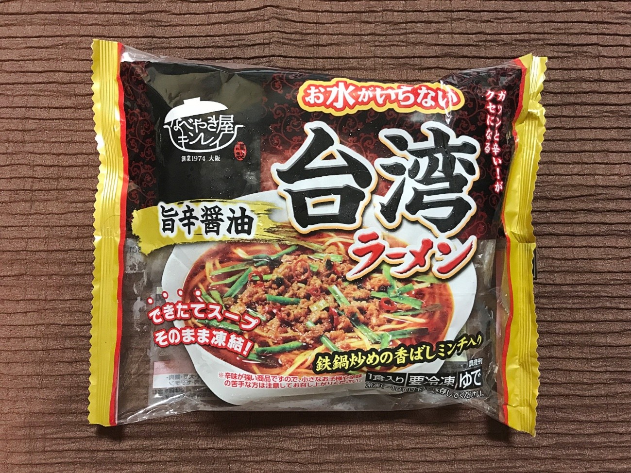 「お水がいらない 台湾ラーメン」