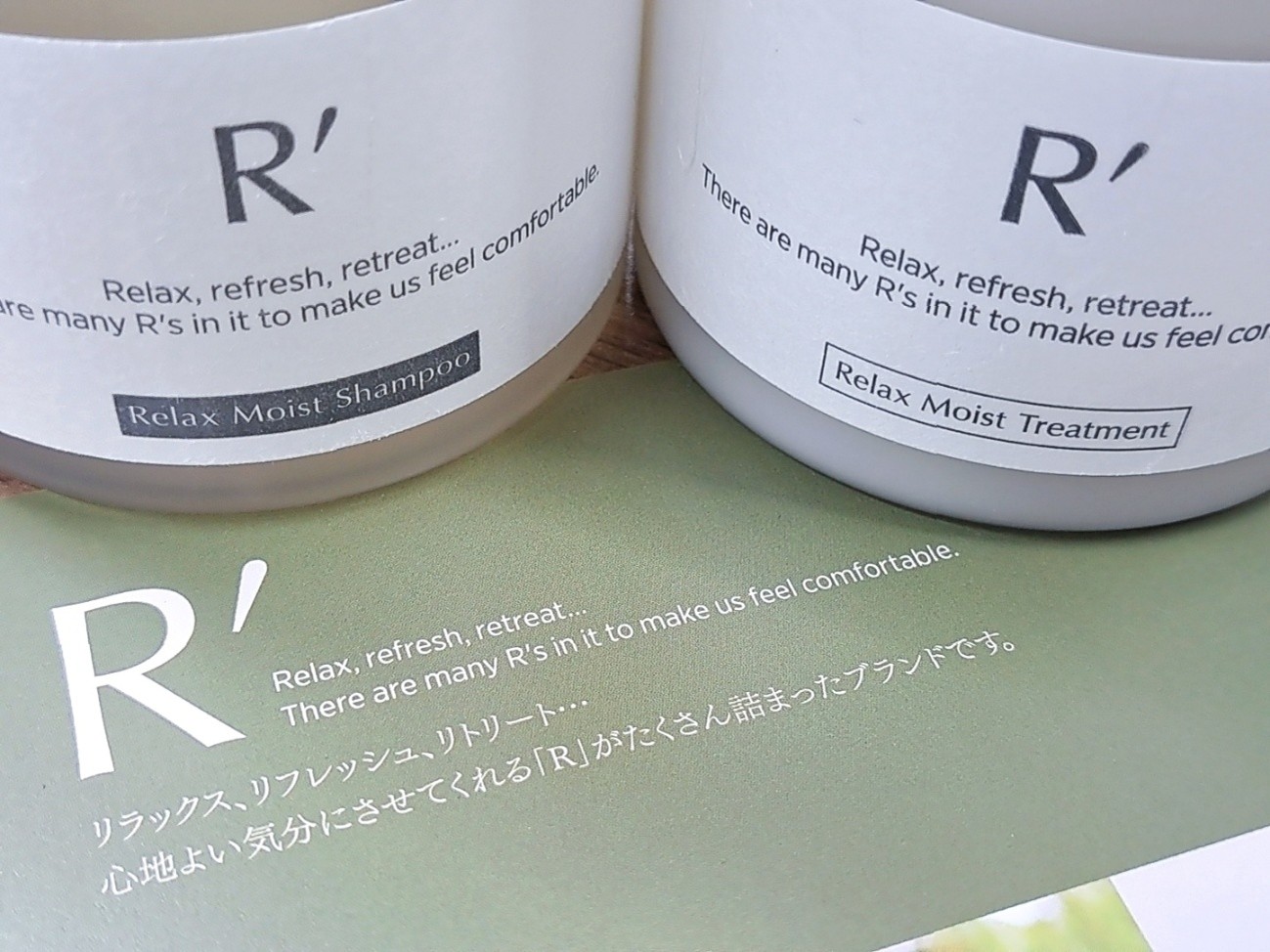 「R’」シャントリの特徴