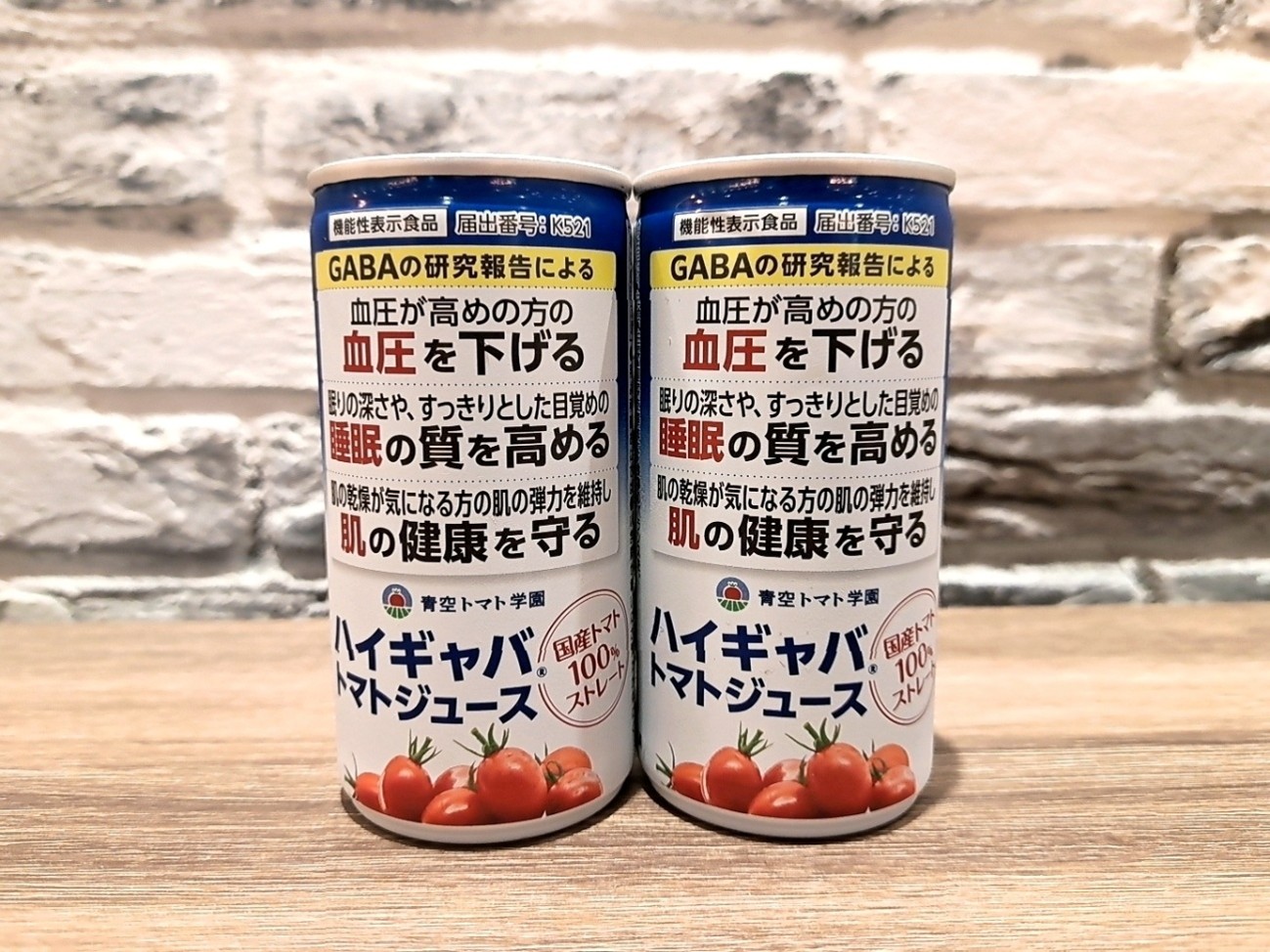 「ハイギャバ®トマト」とは？