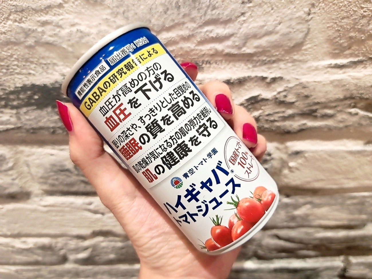 「ハイギャバ®トマトジュース」実飲！
