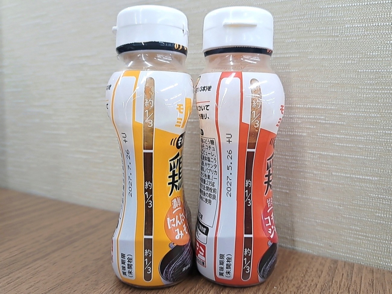 実際に食べてみた！