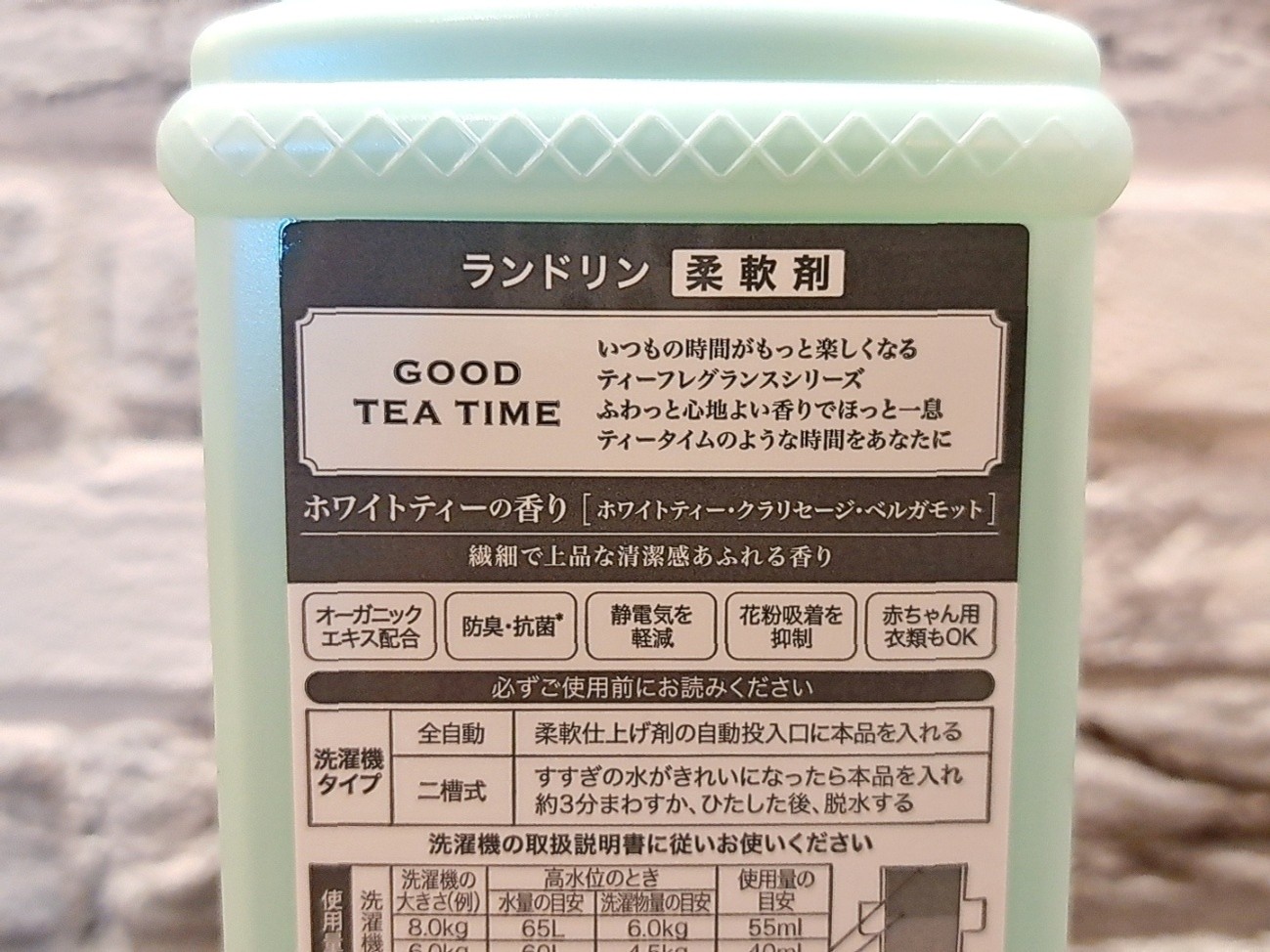 「Laundrin'」柔軟剤の特徴