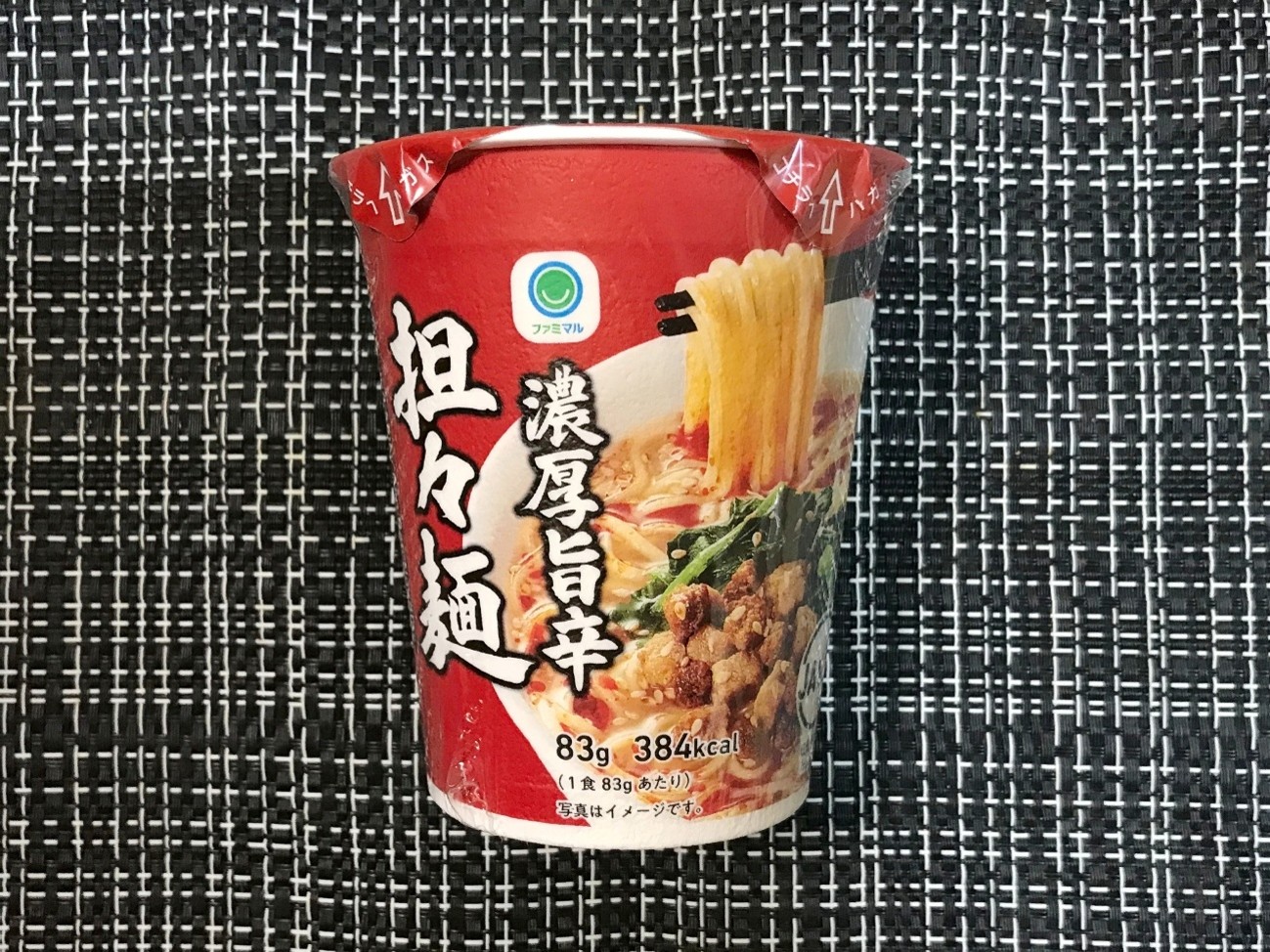 ④濃厚旨辛担々麺