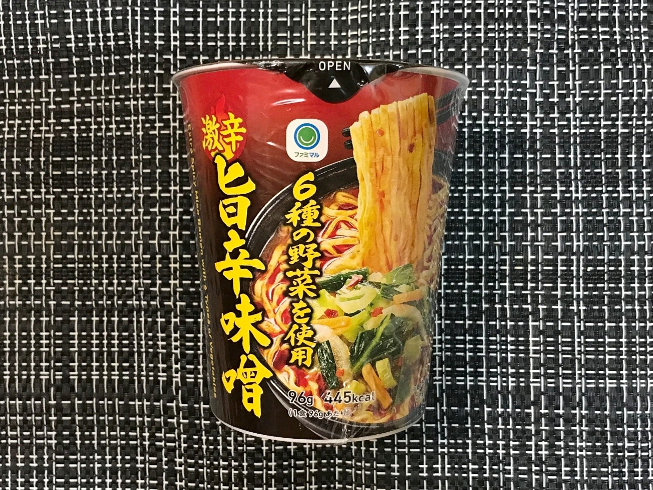 ⑤6種の野菜を使用 旨辛味噌 激辛