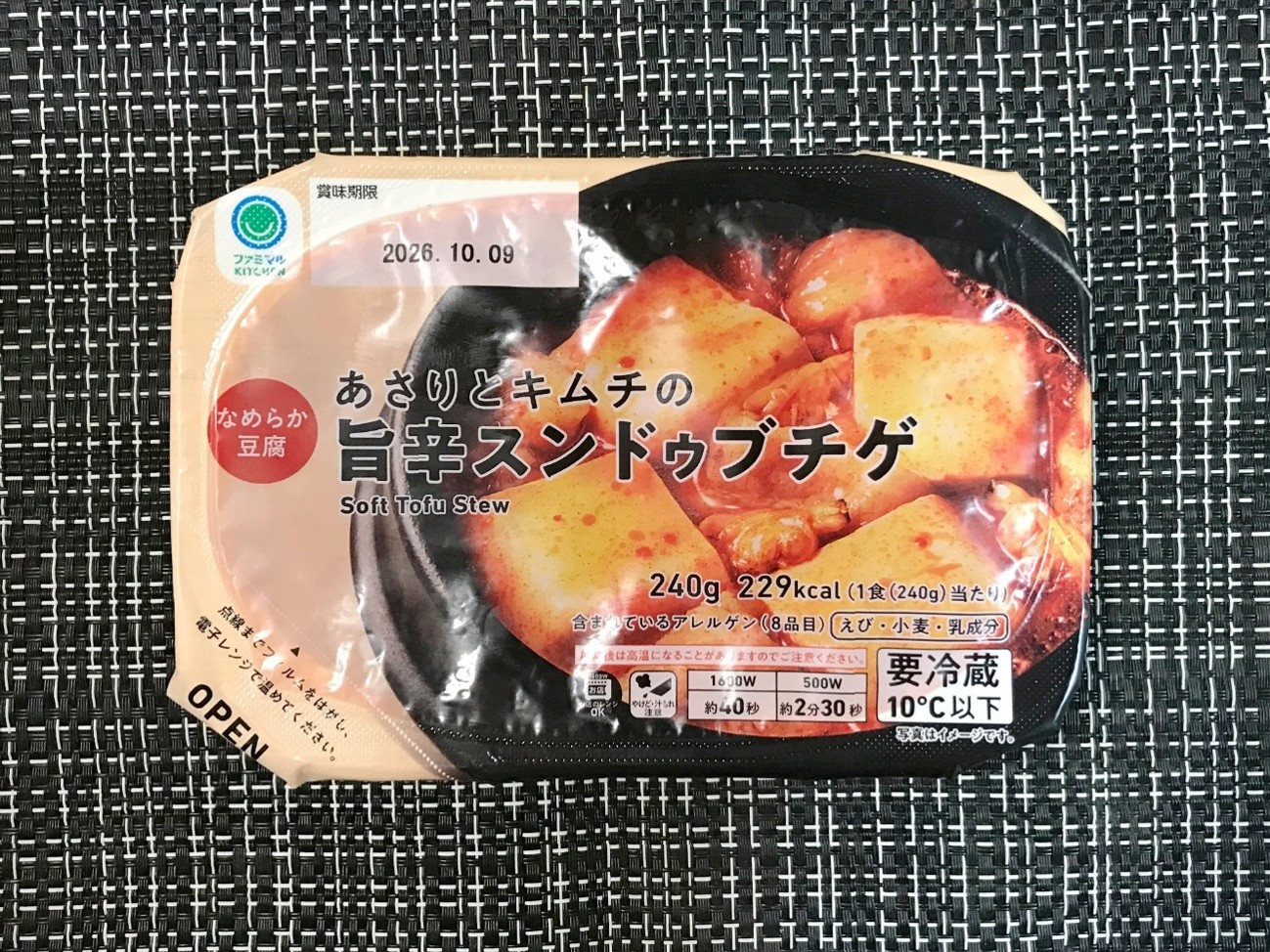 ⑧あさりとキムチの旨辛スンドゥブチゲ