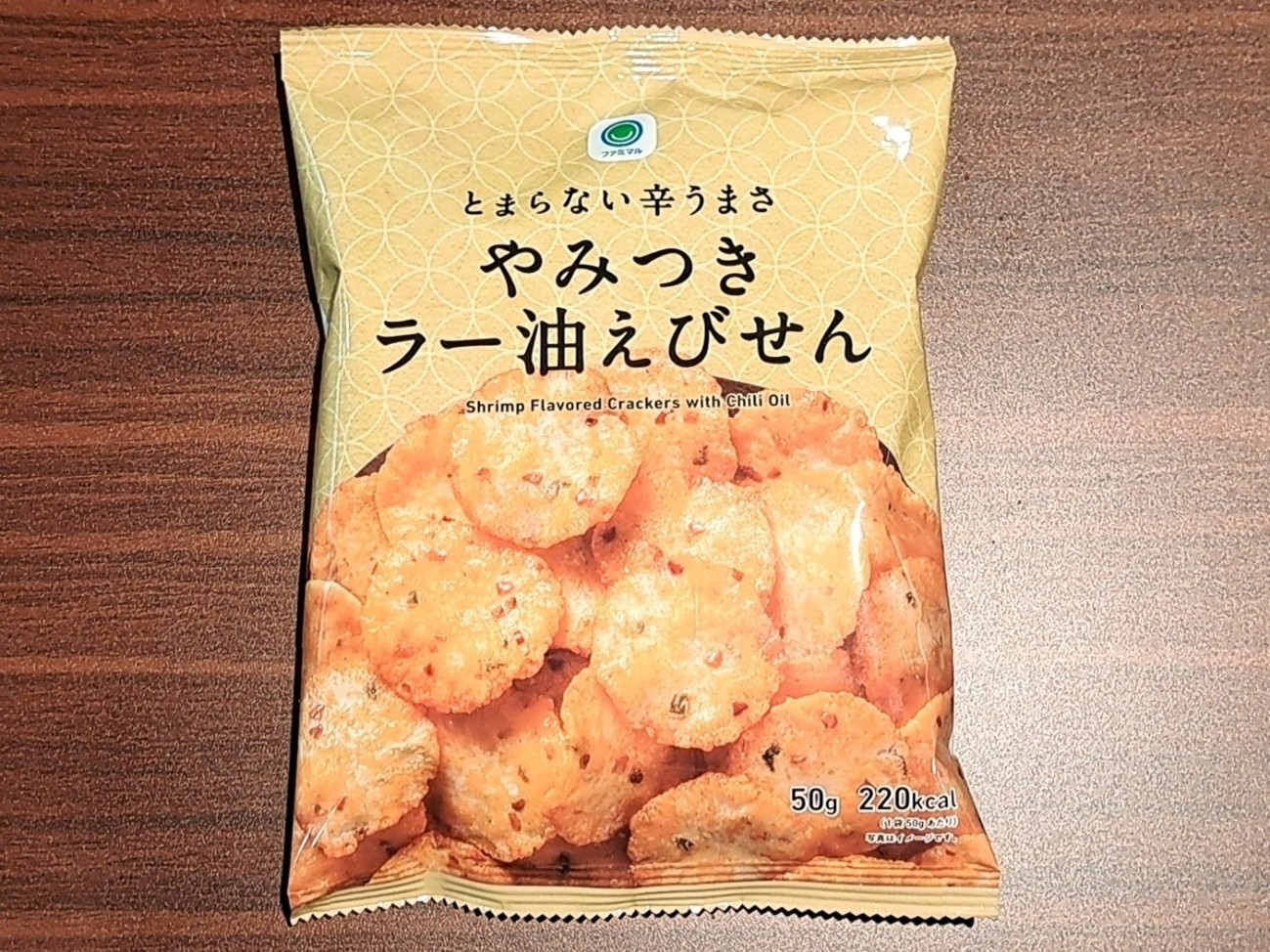 ⑩とまらない辛うまさやみつきラー油えびせん