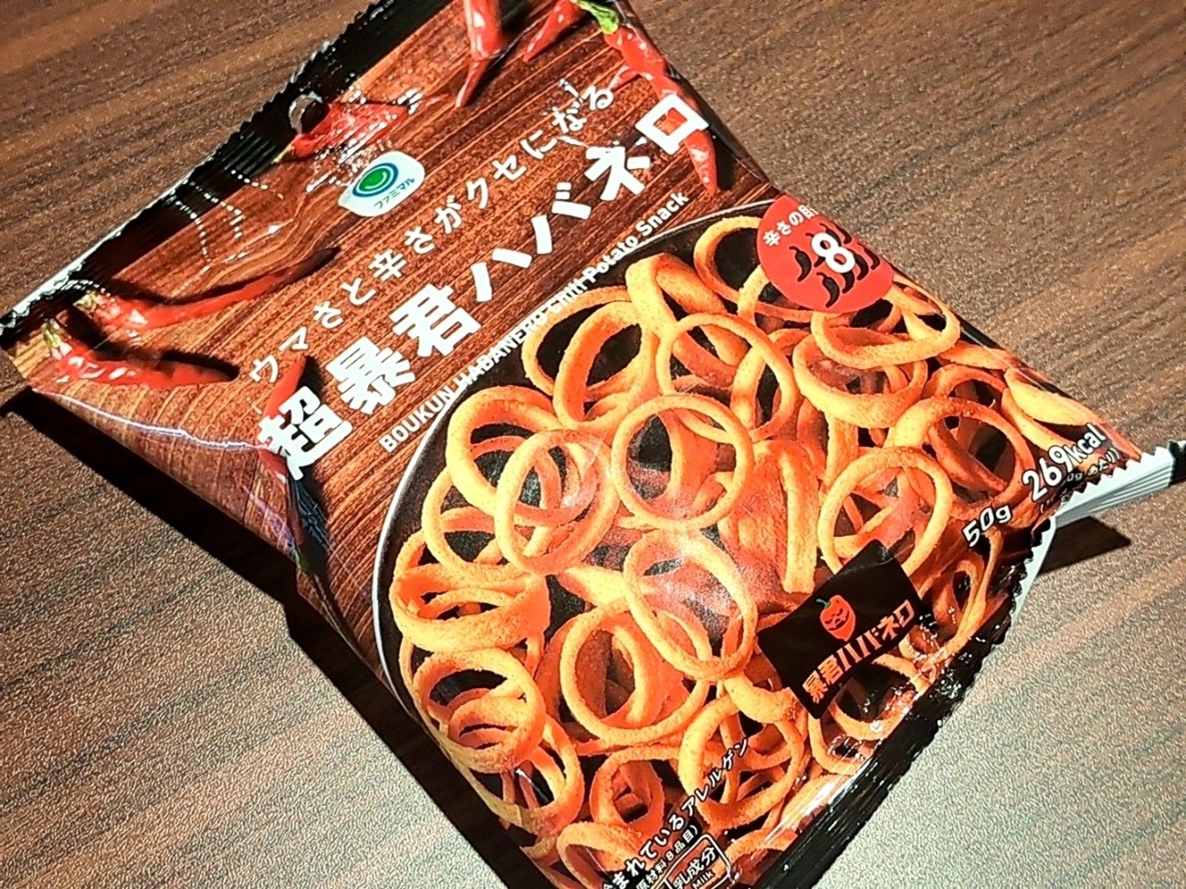 ⑫ウマさと辛さがクセになる超暴君ハバネロ