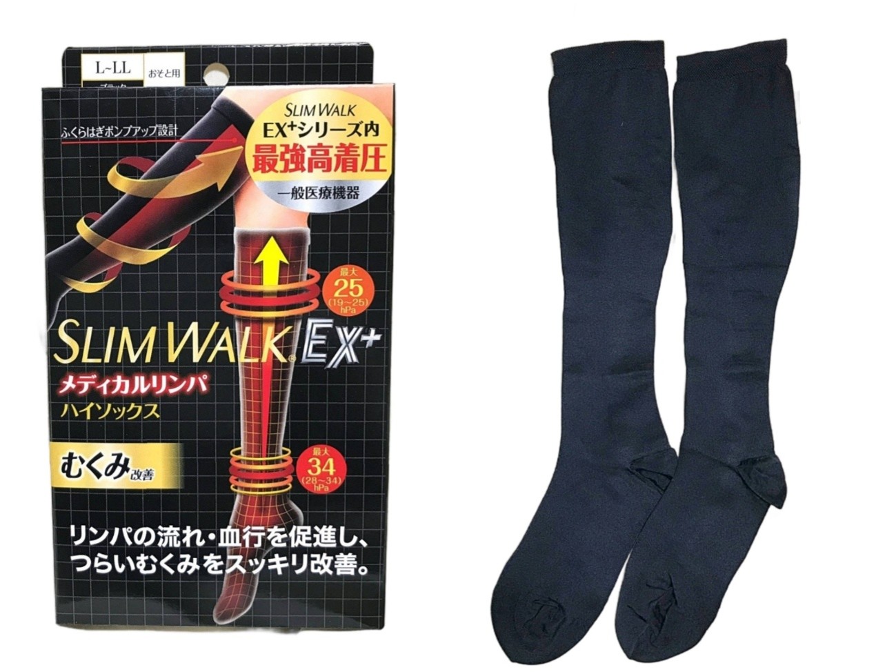 ③メディカルリンパハイソックス【一般医療機器】