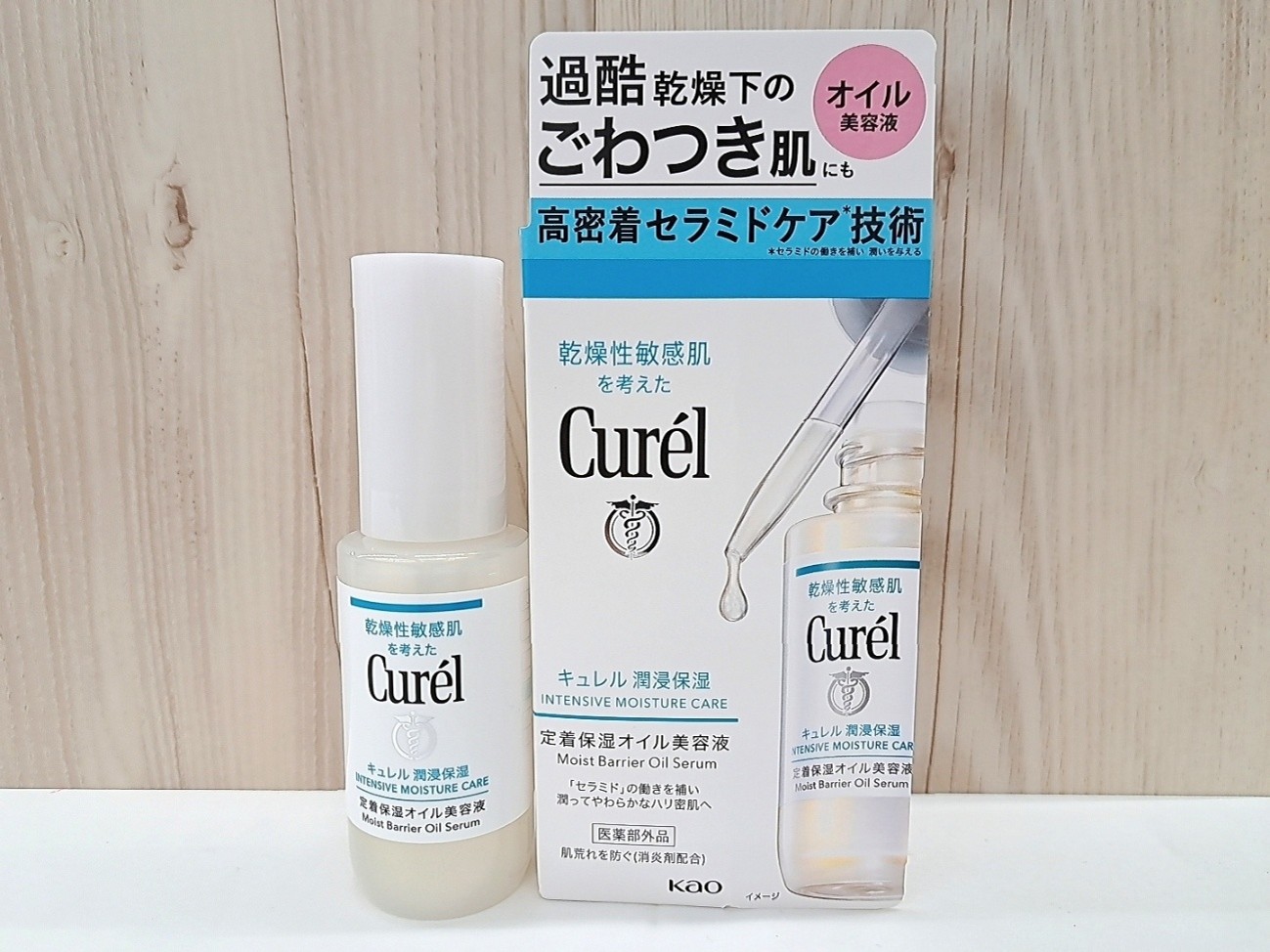 セラミドといえば「Curél」