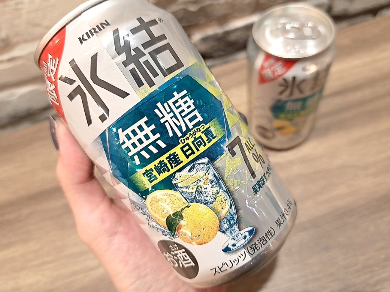 「キリン 氷結®無糖」とは？