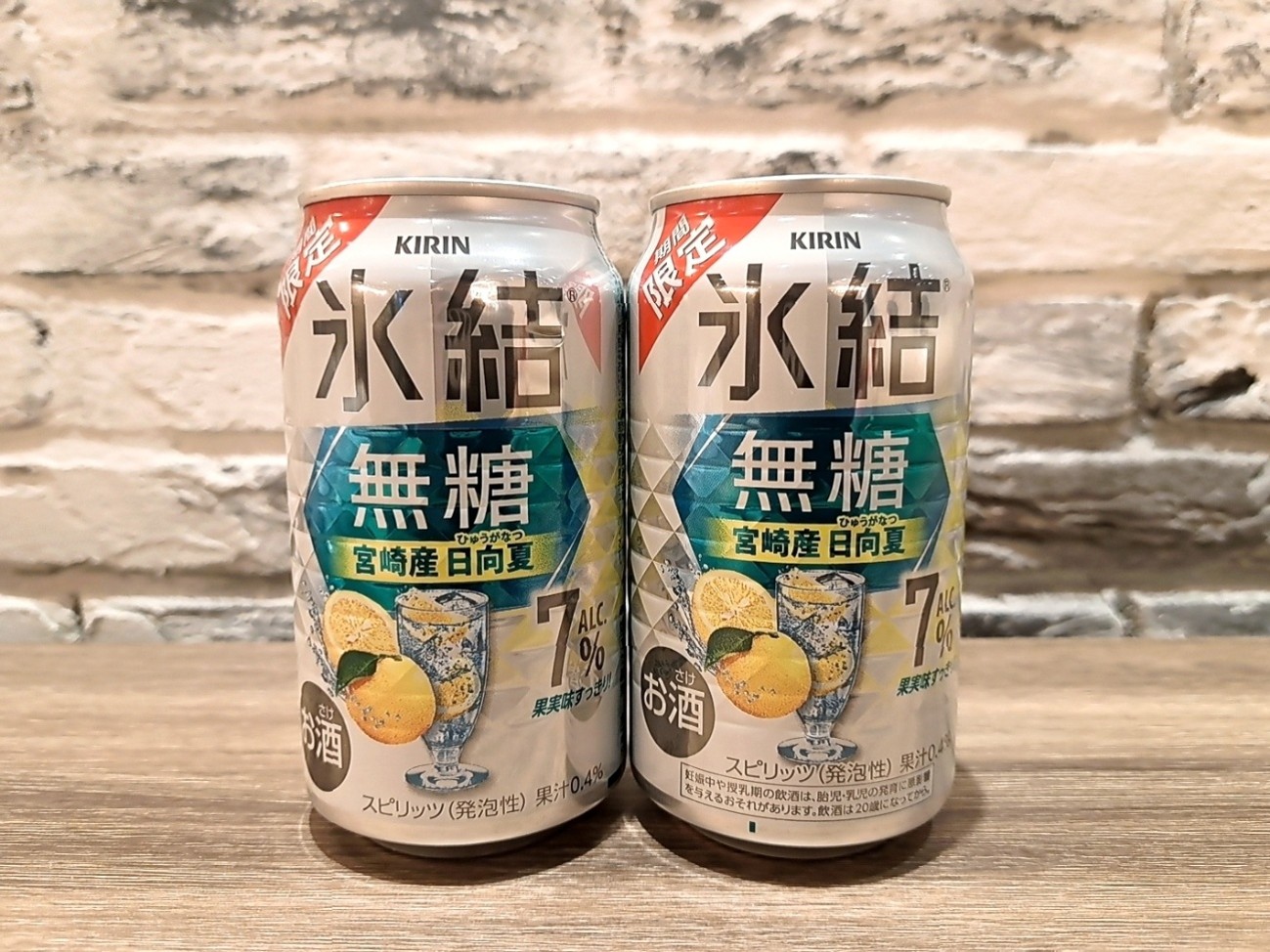 「宮崎産日向夏」飲んでみた！