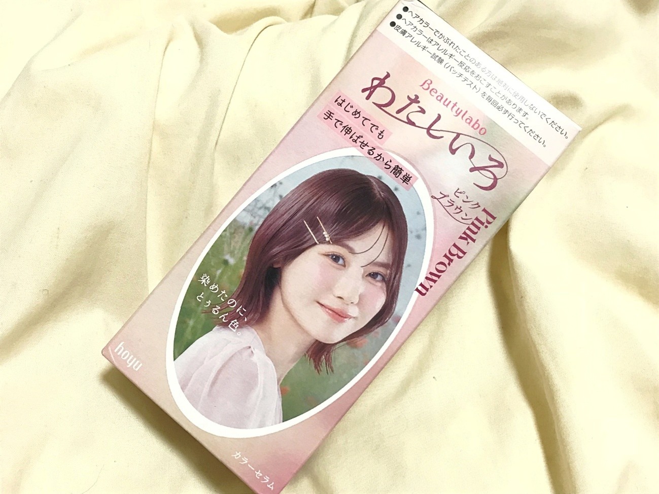 「ピンクブラウン」を使ってみた！