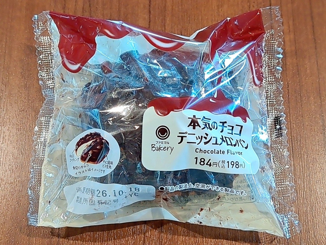 本気のチョコデニッシュメロンパン