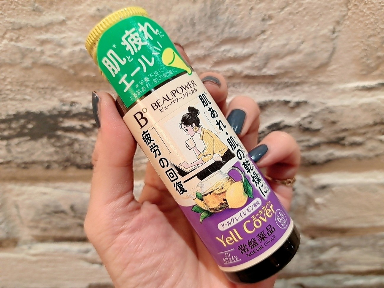 「エールカバー＜ドリンク＞」とは？