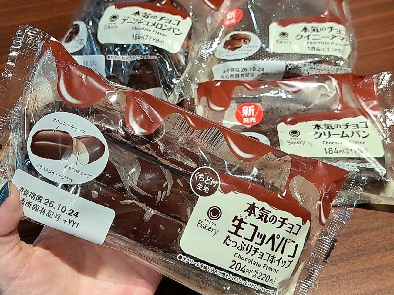 「本気のチョコがけパン」とは？