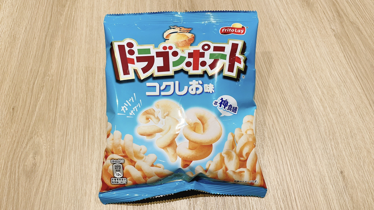 ドラゴンポテト　コクしお味の食レポ