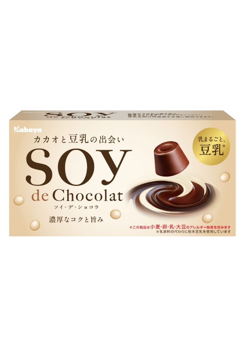 9月27日発売の新感覚チョコレート『SOY de Chocolat（ソイ・デ・ショコラ）』