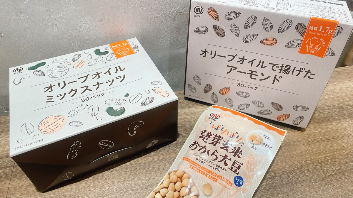 冬太りリセットにおすすめの大豆・ナッツ商品を紹介！