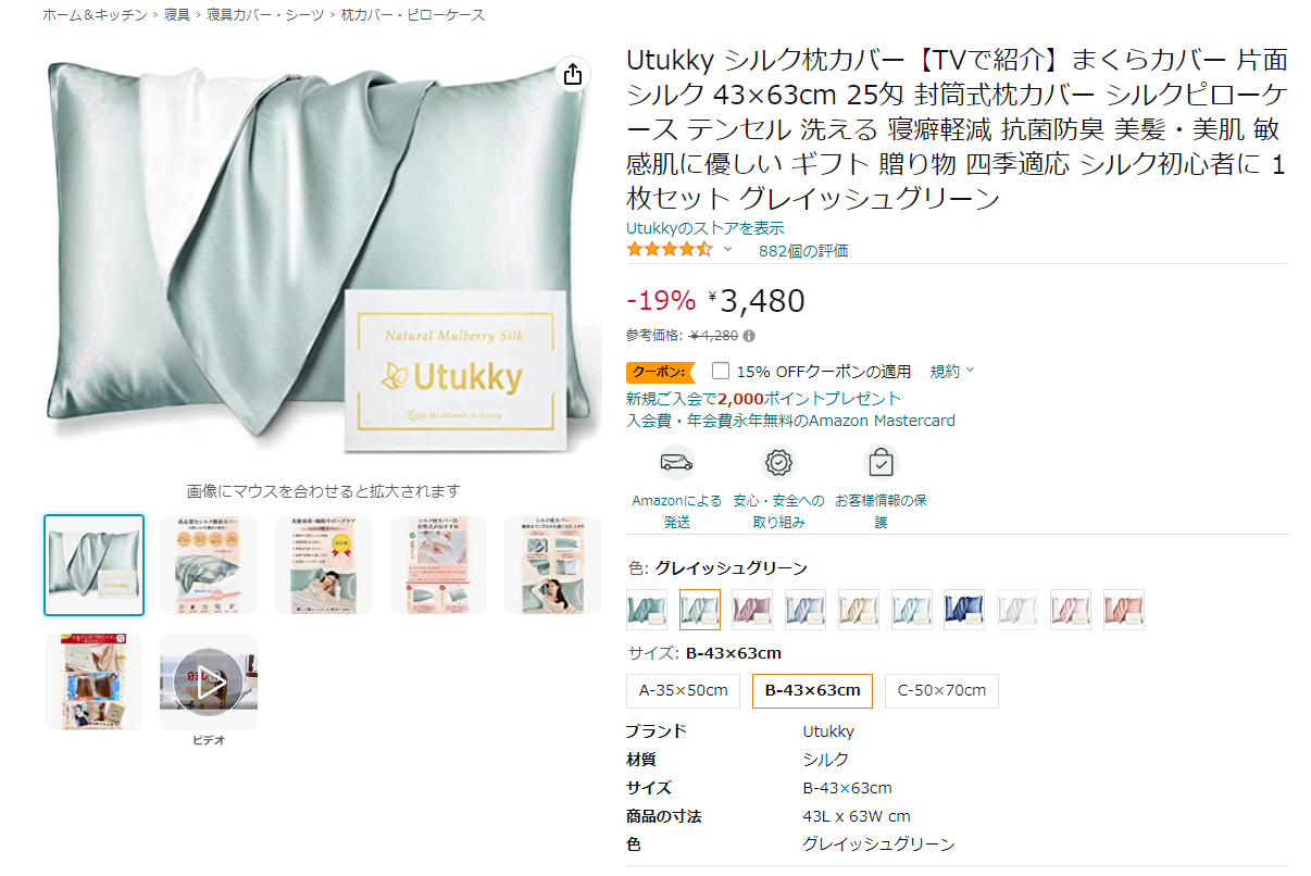 『Utukky シルク枕カバー』はカラバリも豊富！