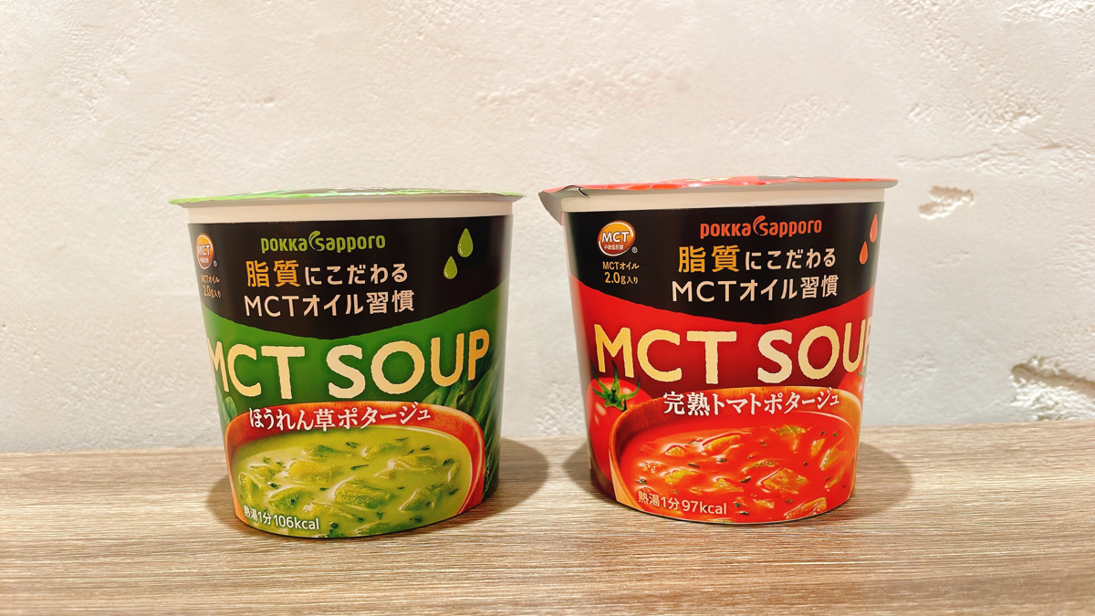 ポッカサッポロ『MCT SOUP』とは