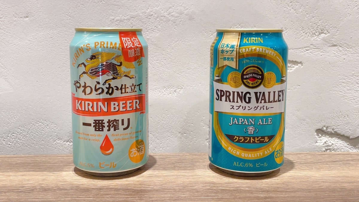 『一番搾り やわらか仕立て』『SPRING VALLEY JAPAN ALE<香>』を実際に飲んでみたレビュー
