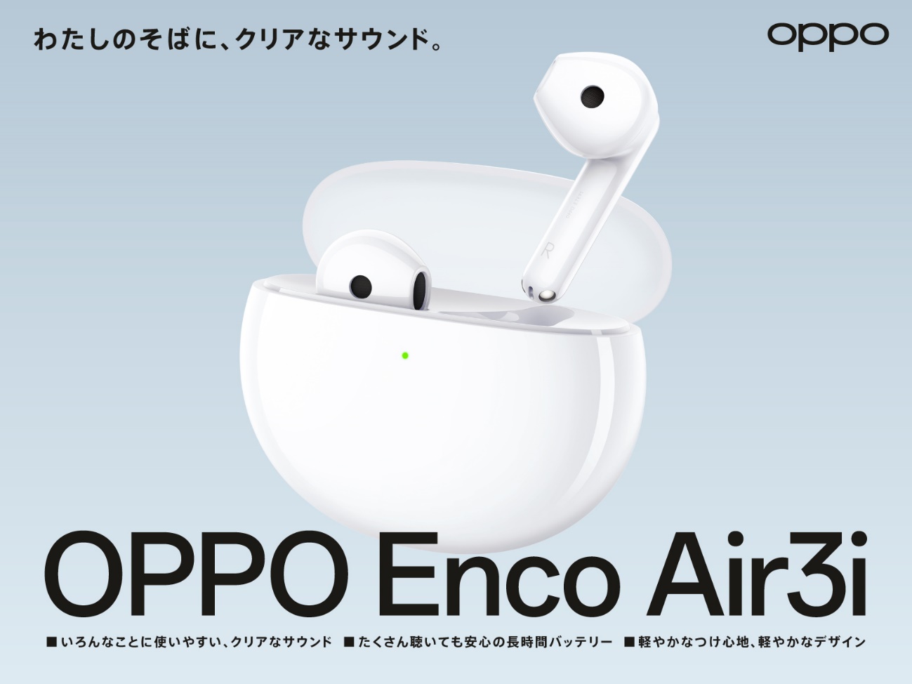 OPPO Enco Air3iの特徴＆レビュー